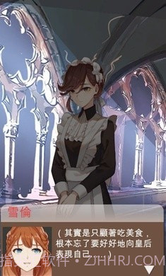 王妃之路v1.0.18截图