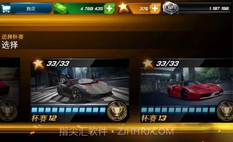 狂野飙车喷射v1.9截图