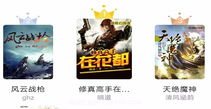 云幕小说v1.9截图