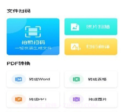 英雄扫描仪PDFv1.0.16截图