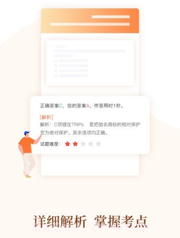 消防乐题库v1.0.16截图