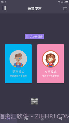 专业变声器修改版16截图