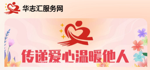 华志汇v1.0.13截图