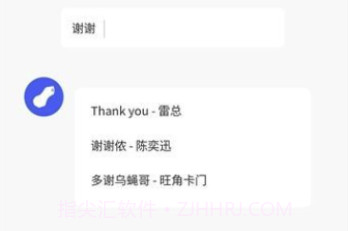 微信857语音包(快捷微信语音包)V1.1.2 安卓手机版V1.1.6截图