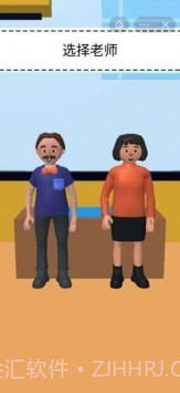爆笑老师模拟器v1.0.17截图