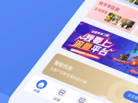 简单美房v6.4.14截图