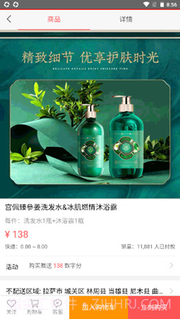 亿宝城购物3.6.11截图