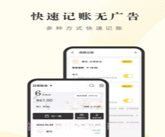 小账管家v5.0.13截图