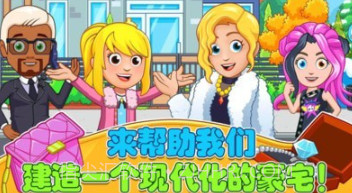 迷你城堡建豪宅v1.13截图