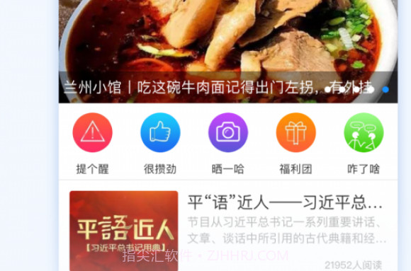 掌上兰州v6.2.12截图