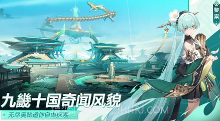 九畿岐风之旅2024v105.0.11截图