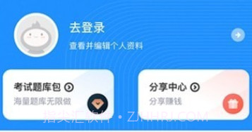 中领教育v2.5.13截图