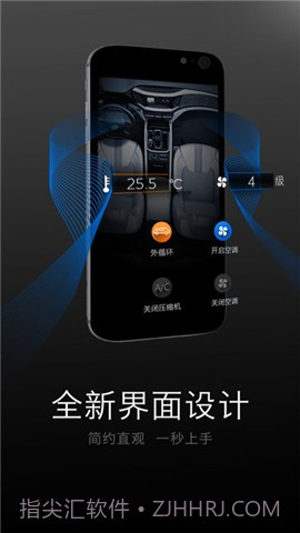 广汽传祺v2.64截图