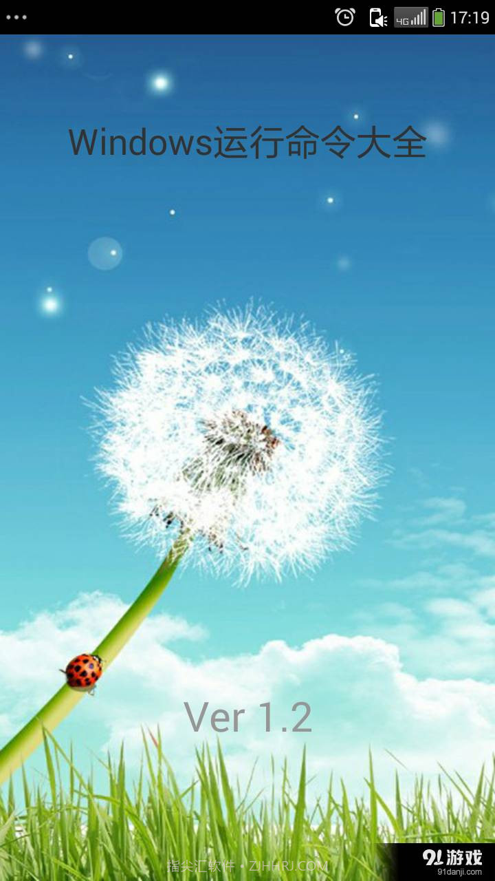 CMD运行命令大全1.8.11截图