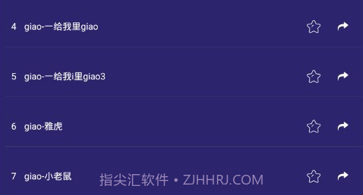 游戏语音包变声器v4.39.16截图