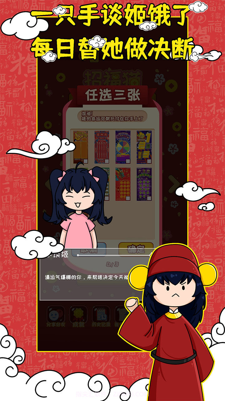 刮刮乐模拟器免广告版2截图