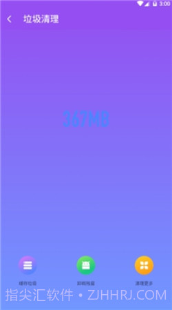 闪清清理1.7.0截图
