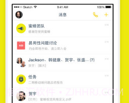 全时蜜蜂(全时蜜蜂删除聊天记录)V2.2.81732 安卓中文版V2.2.10截图
