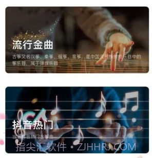 知晓古筝调音器v3.0.11截图