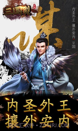 三国裂送神将铁骑101.0.5截图