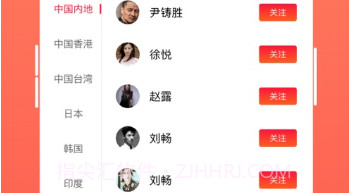 爱追星appv1.8截图