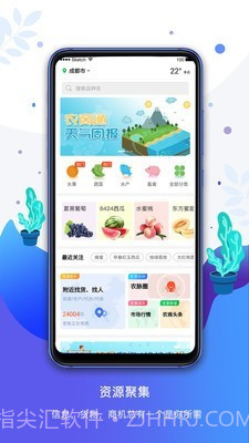 农商通官网v7.5.4截图