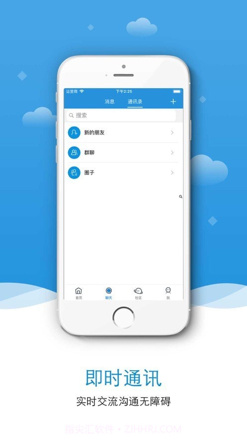 徒步者联盟3.1.6截图