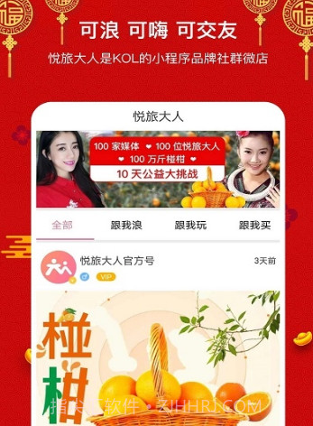 环球悦旅会v3.9.11截图