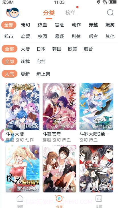 哔咔咚漫画新版本1.0.1截图