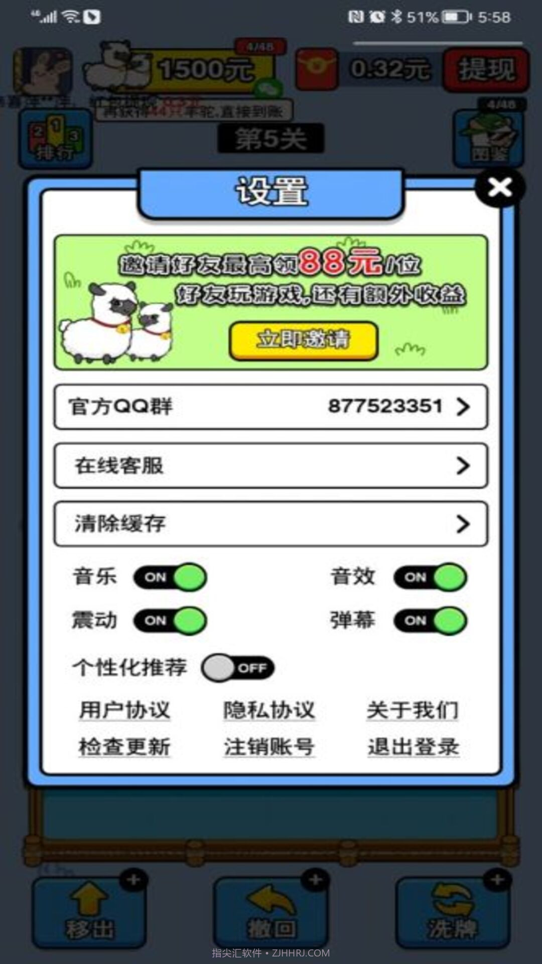 万稷幸福农场v1.1.11.0.7截图