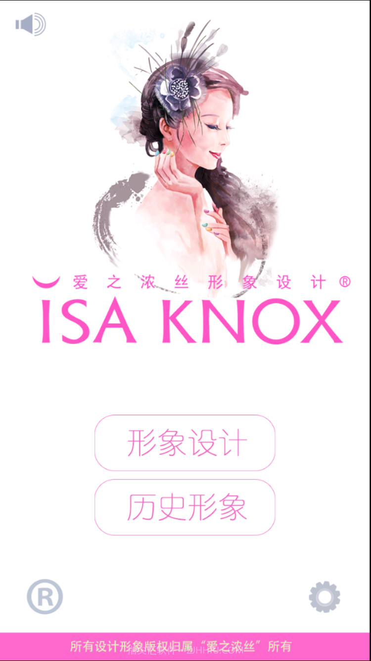 爱之浓丝1.4截图