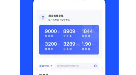 替替事业部v1.0.13截图