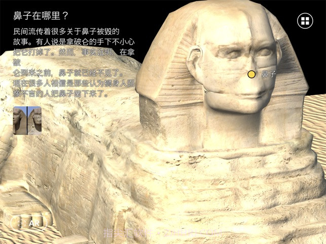 图坦卡蒙AR1.4截图