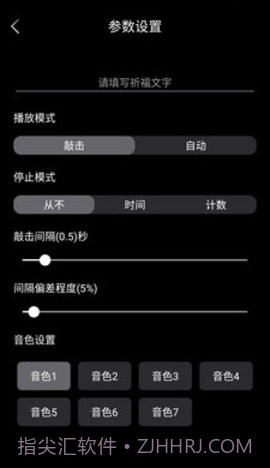 无聊木鱼1.2.31截图