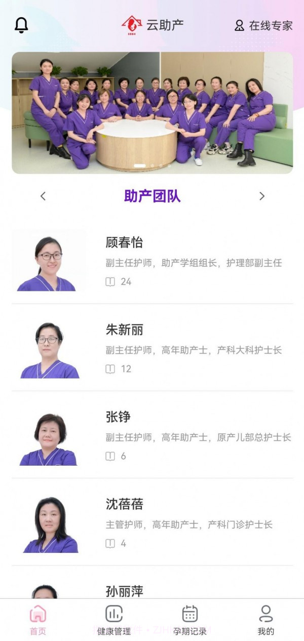 云助产1.0.9截图