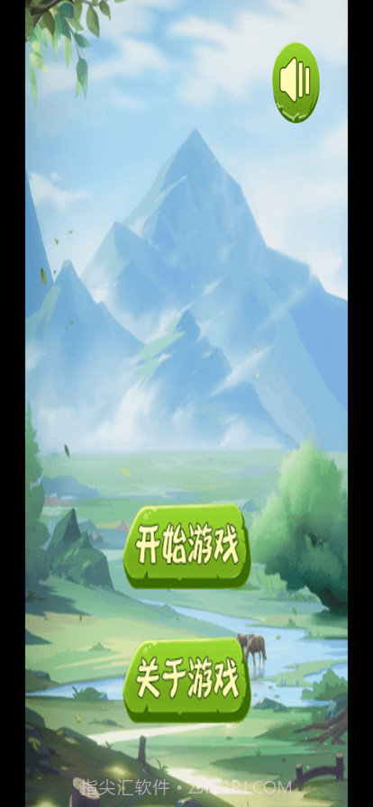 最强单词连击王v1.3截图