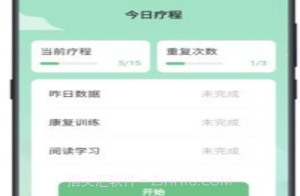 复骨医疗v1.0.13截图
