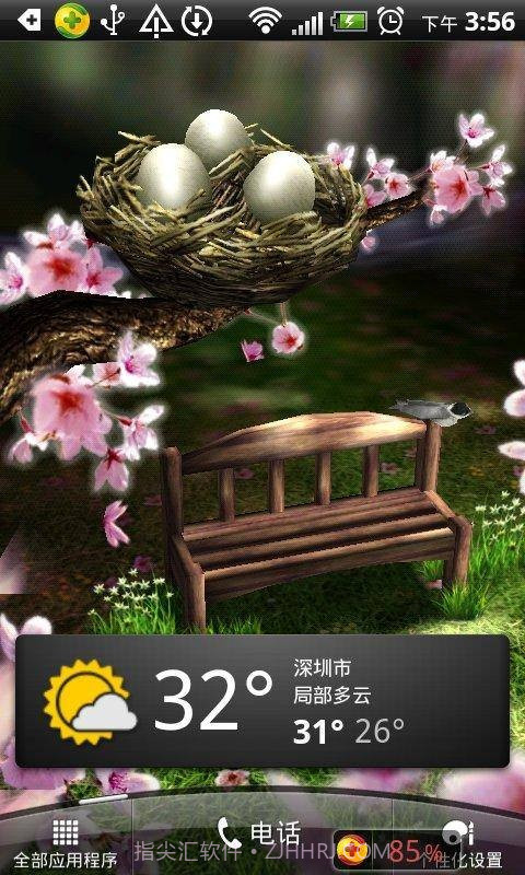 四季动态壁纸v1.21截图