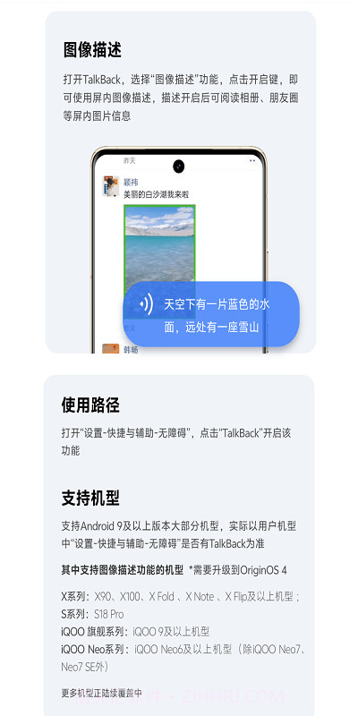 vivo视觉辅助工具v2.1.1.0 安卓版截图