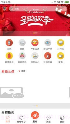 换吧1.12截图