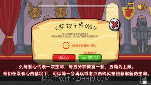 刺杀国王APPv2.09截图