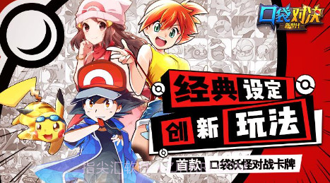 口袋对决appV1.9.15截图