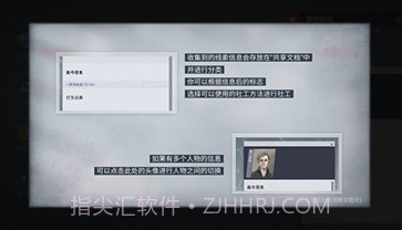 全网公敌v1.2.9截图