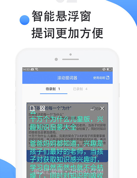 滚动提词器v1.0.16截图
