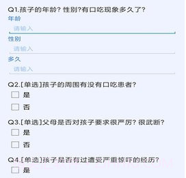 口吃矫正v3.6.14截图