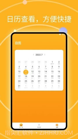 思看畅览阅读大师1.0.5截图