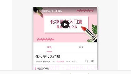 化妆美甲教程v1.1.13截图