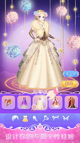 叶罗丽娃娃店最新2.0.7截图