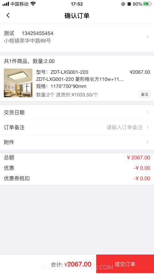 子弹头照明v.2.62截图