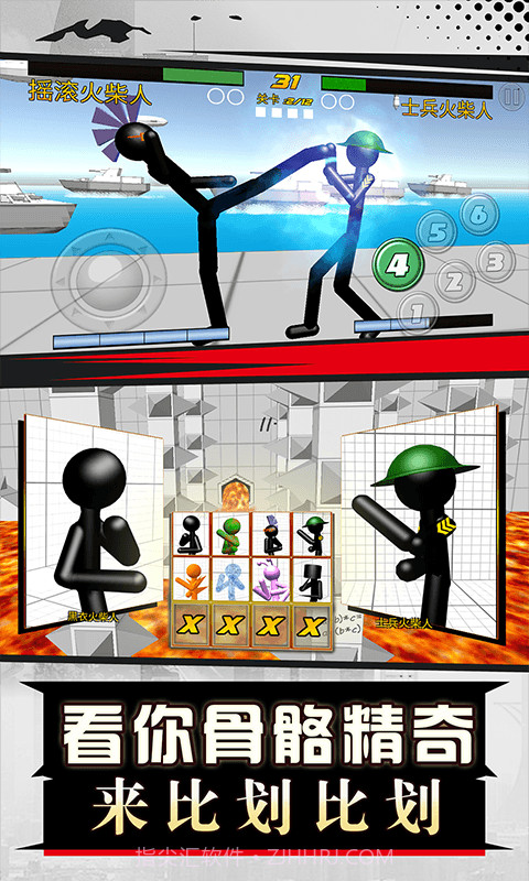 火柴人格斗之王1.0.9截图
